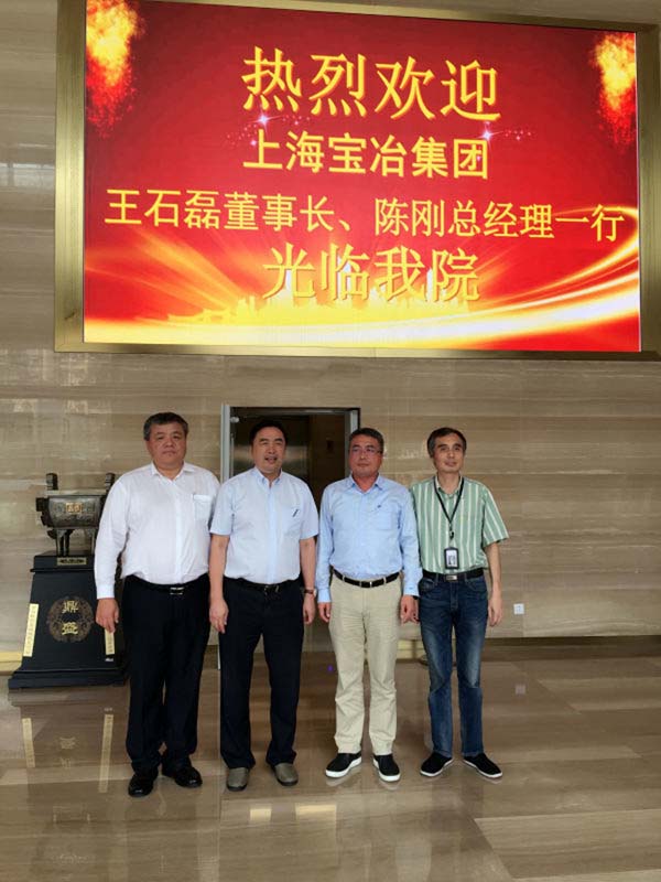趙振元同志、孫明副院長與上海寶冶集團(tuán)董事長王石磊、總經(jīng)理陳剛在1樓大廳親切合影.jpg
