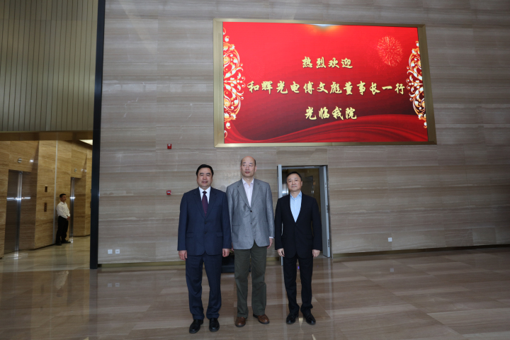 1-趙振元董事長(zhǎng)與和輝光電傅文彪董事長(zhǎng)、上海建工卞家駿總裁在總部大樓親切合影.jpg